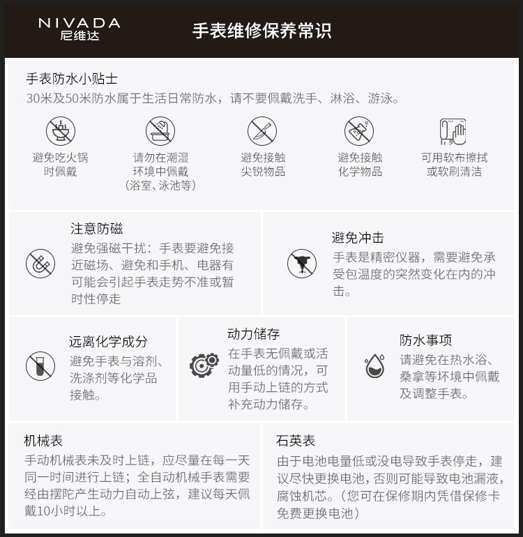 NIVADA/尼维达 尼维达瑰绚系列24mm钢带石英女表