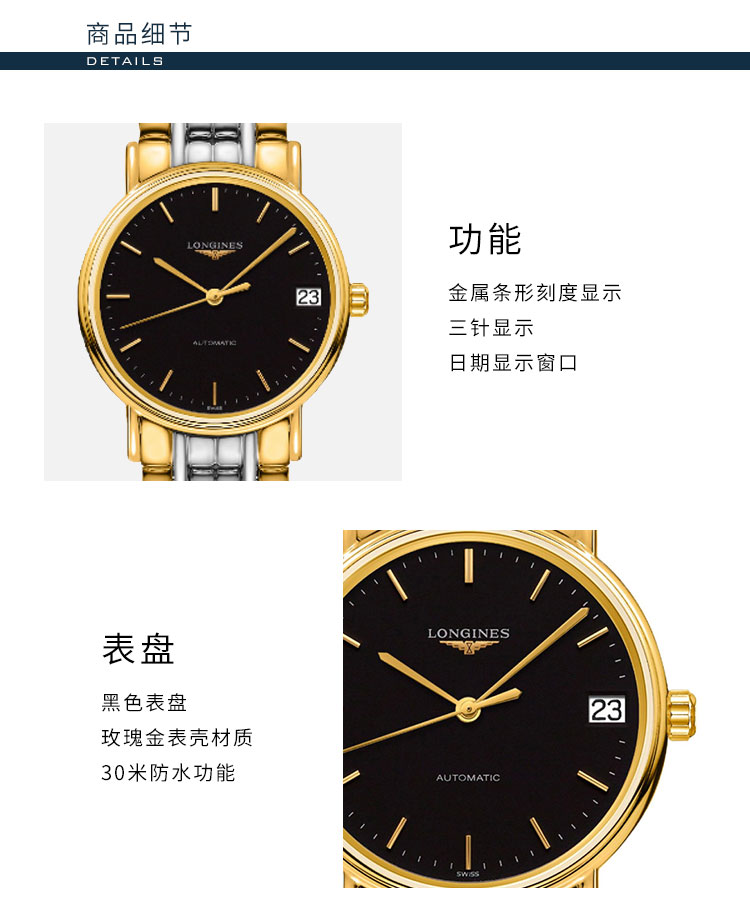 LONGINES/浪琴  瑰丽系列L4.322.2.52.7 自动机械 精钢镀18K金 女表 7天内发货