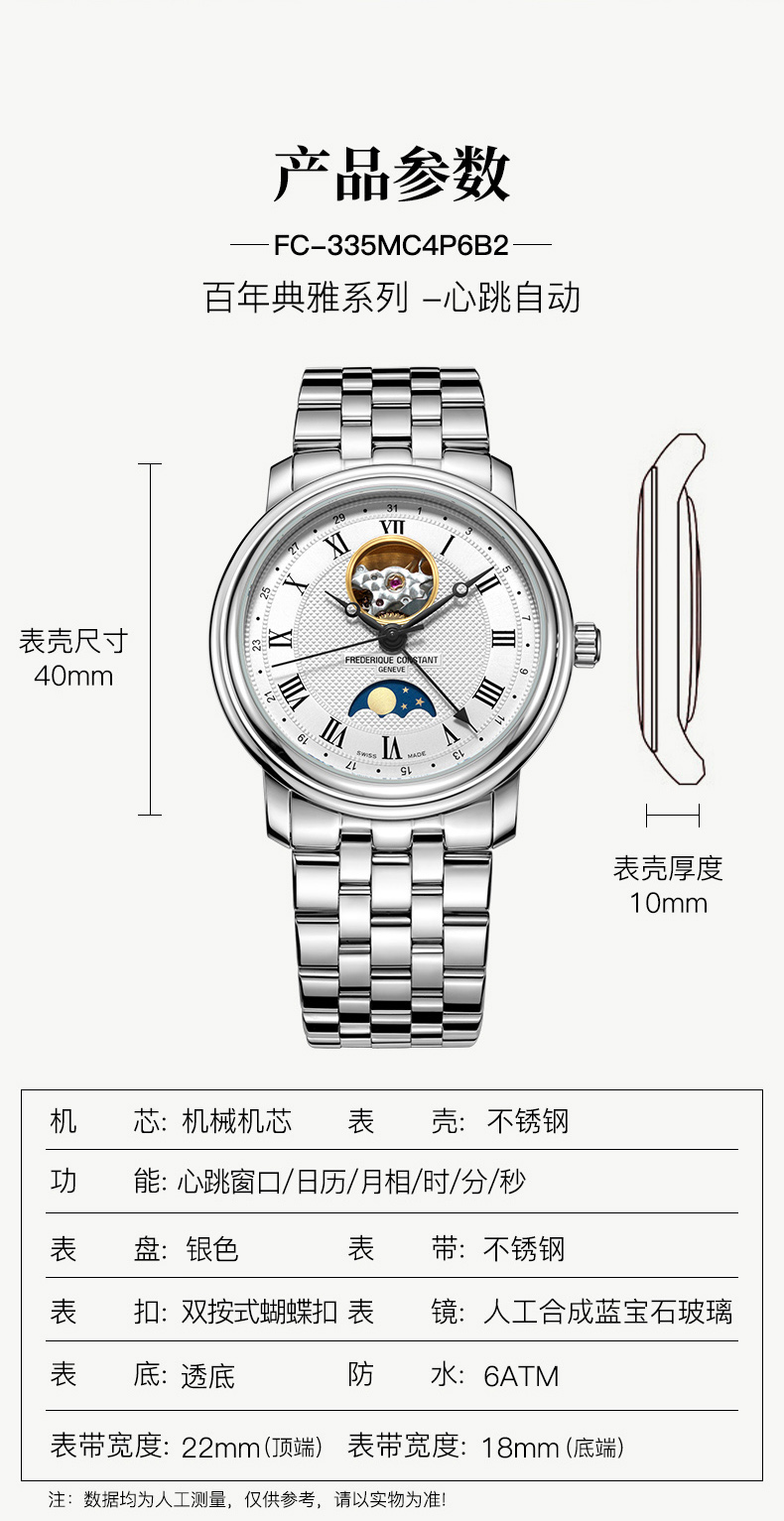 Frederique Constant/康斯登瑞士原装进口神秘月相心跳窗口背透自动机械男表FC-335MC4P6B2 钢带