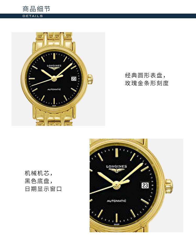 LONGINES/浪琴  瑰丽系列L4.321.2.52.8 自动机械 精钢镀金 女表 7天内发货