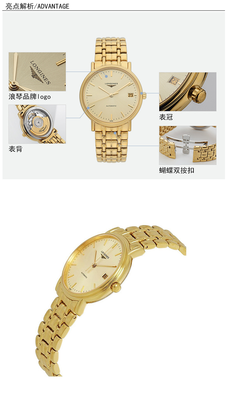 LONGINES/浪琴  瑰丽系列L4.821.2.32.8自动机械 精钢镀18K金 男表 7天内发货