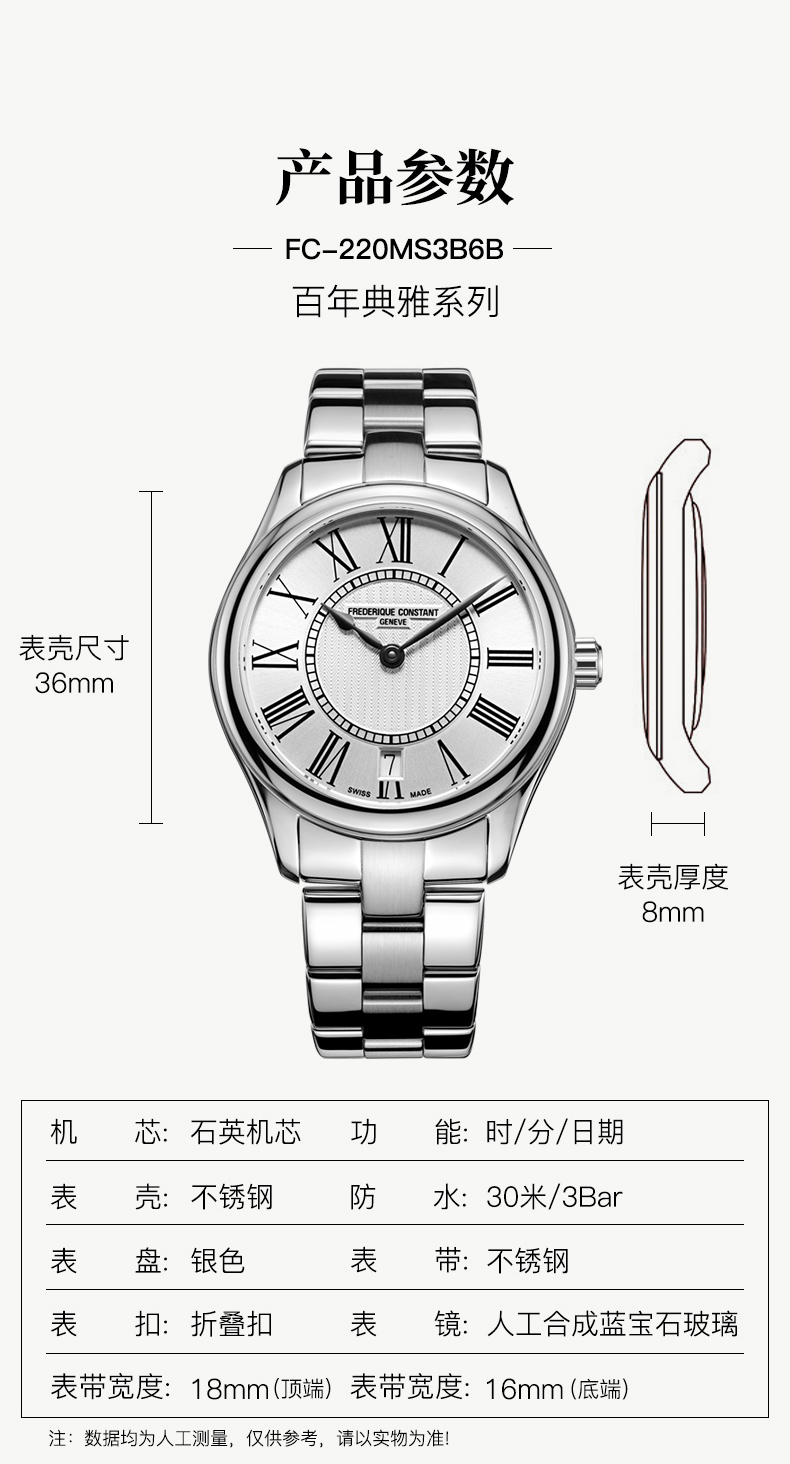 Frederique Constant/康斯登瑞士原装进口休闲时尚钢带日历石英女表FC-220MS3B6