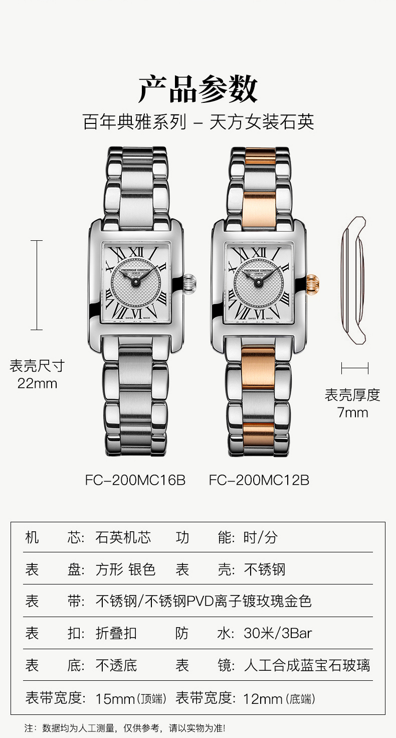 Frederique Constant/康斯登瑞士原装进口时尚休闲简约个性方盘石英女士腕表FC-200MC14/16