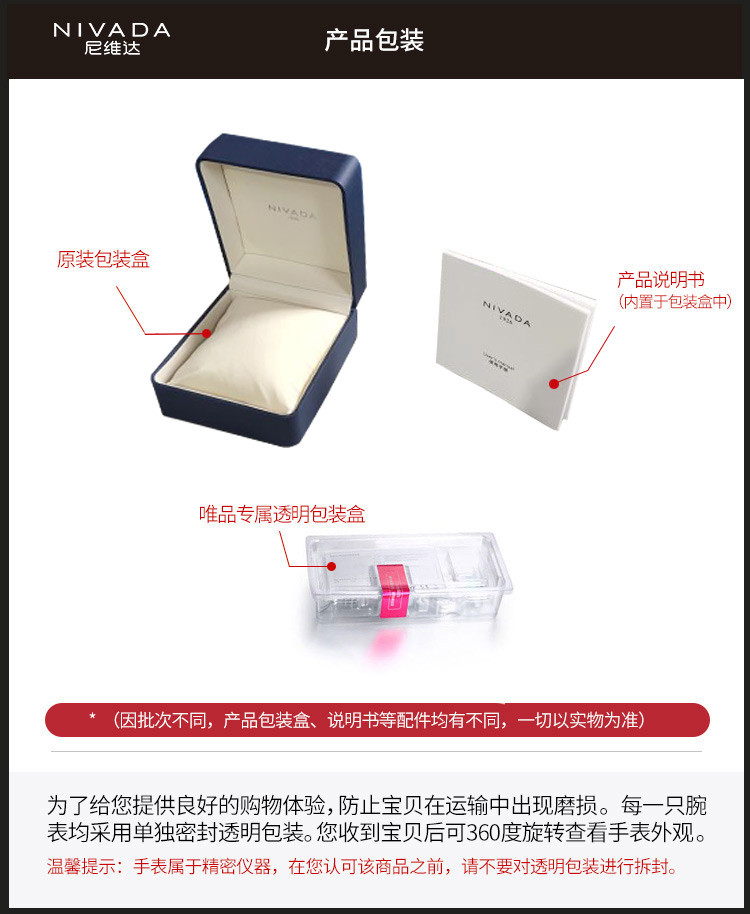 NIVADA/尼维达 海纳系列钢带机械男表N936138161614