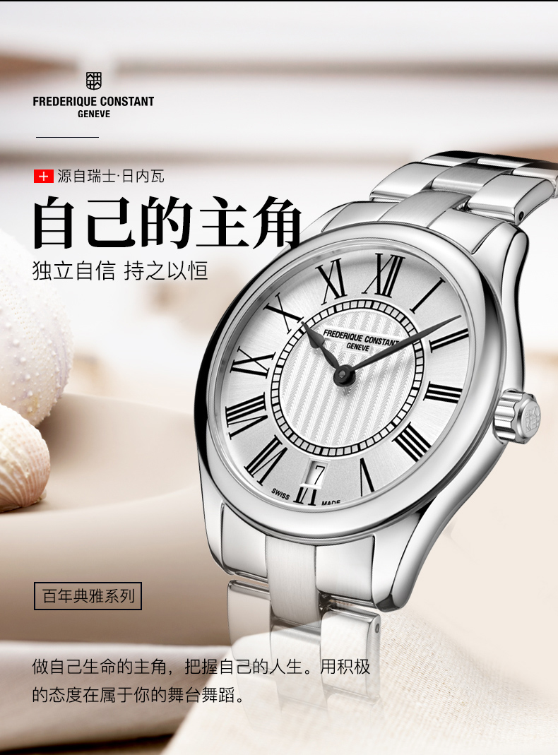 Frederique Constant/康斯登瑞士原装进口休闲时尚钢带日历石英女表FC-220MS3B6