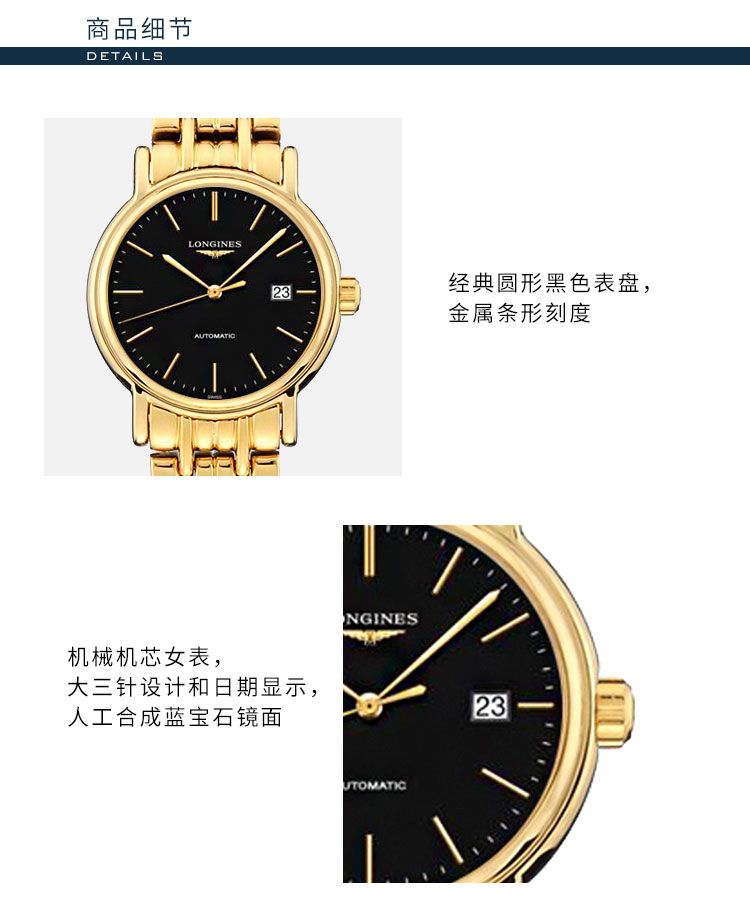 LONGINES/浪琴  瑰丽系列L4.322.2.52.8 自动机械 精钢镀金 女表 7天内发货