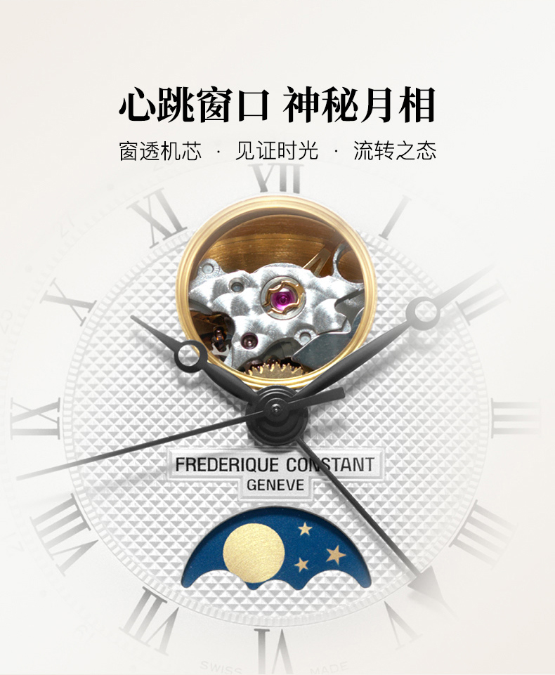 Frederique Constant/康斯登瑞士原装进口神秘月相心跳窗口背透自动机械男表FC-335MC4P6B2 钢带