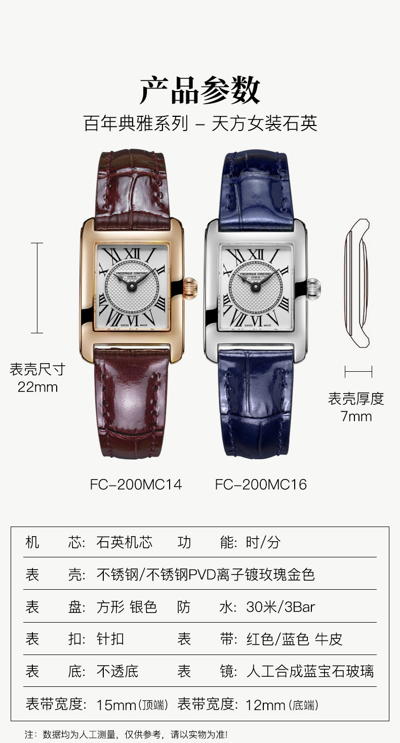 Frederique Constant/康斯登瑞士原装进口时尚休闲简约个性方盘石英女士腕表FC-200MC14/16