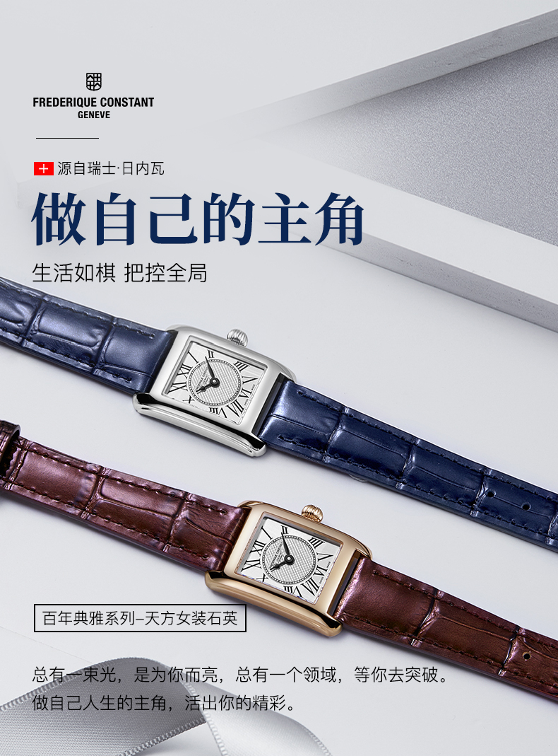 Frederique Constant/康斯登瑞士原装进口时尚休闲简约个性方盘石英女士腕表FC-200MC14/16