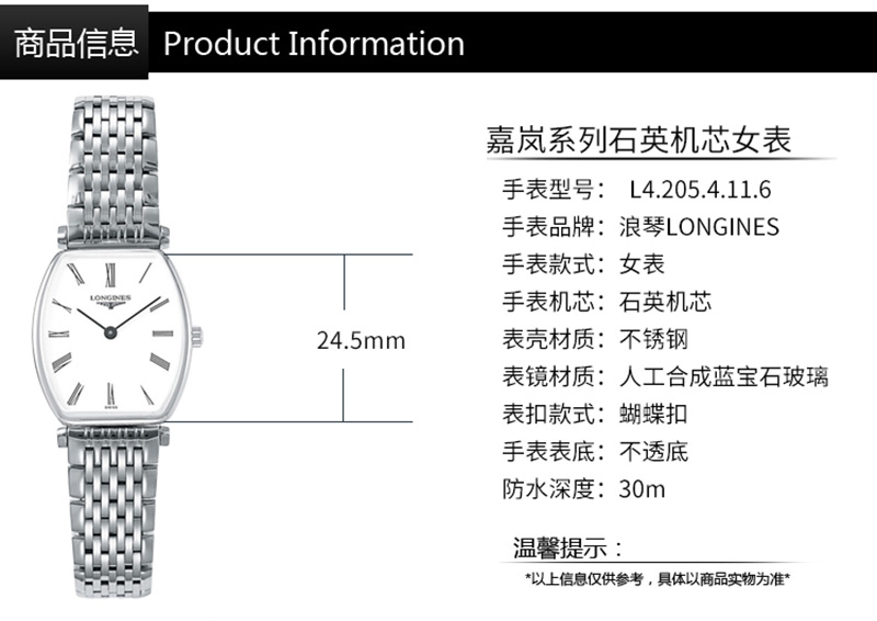 LONGINES/浪琴  嘉岚系列L4.205.4.11.6石英 精钢 女表  7天内发货