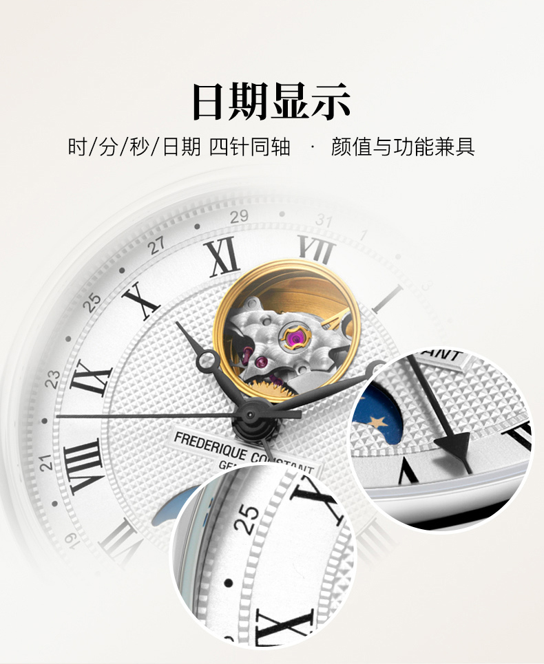 Frederique Constant/康斯登瑞士原装进口神秘月相心跳窗口背透自动机械男表FC-335MC4P6B2 钢带