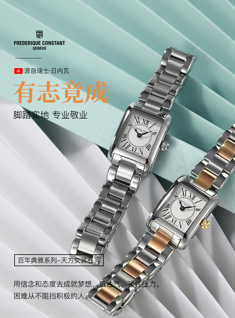 Frederique Constant/康斯登瑞士原装进口时尚休闲简约个性方盘石英女士腕表FC-200MC14/16