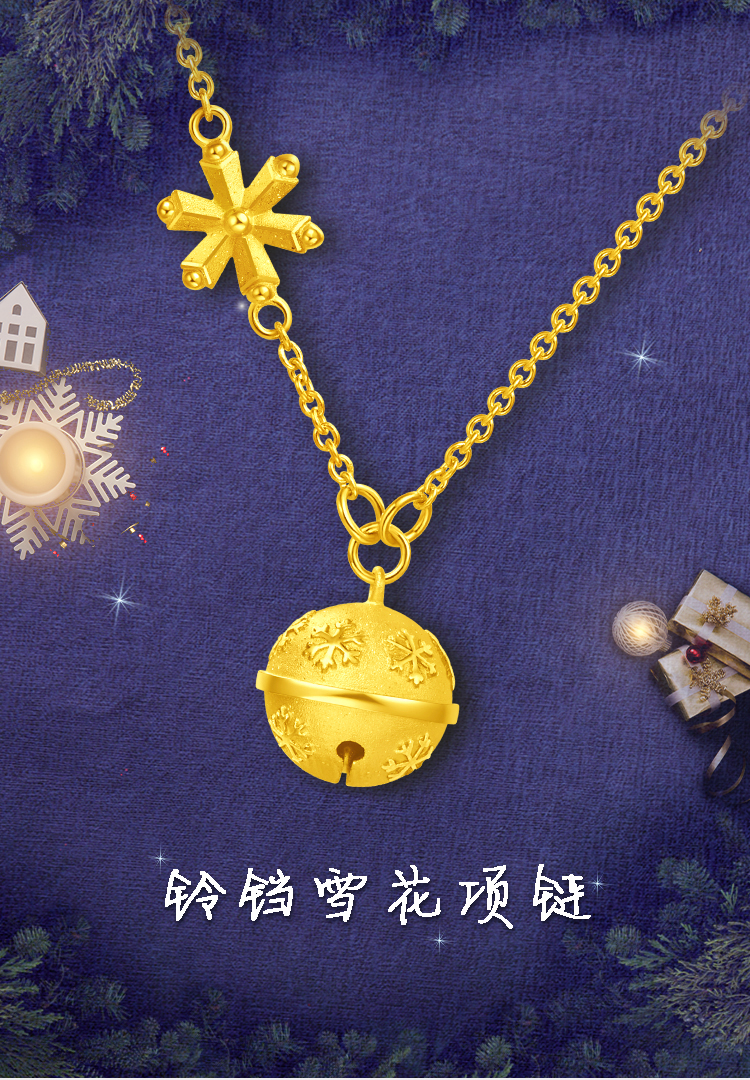 chow tai fook/周大福游乐场圣诞雪花铃铛小铃铛黄金项链计价eof91 约