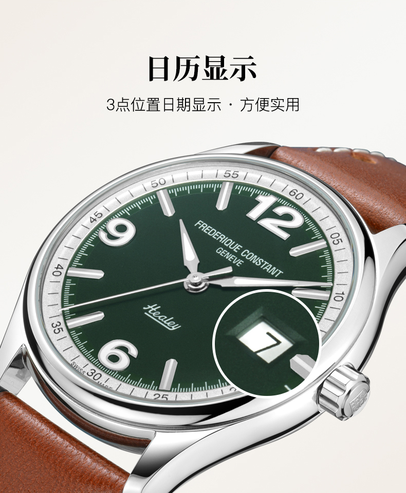 Frederique Constant/康斯登【限量2888枚】瑞士原装进口古典赛车系列英伦绿男表FC-303HGRS5B6赛车模型