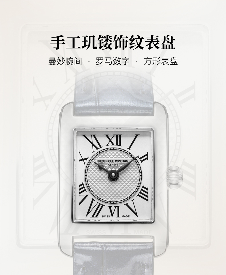 Frederique Constant/康斯登瑞士原装进口时尚休闲简约个性方盘石英女士腕表FC-200MC14/16