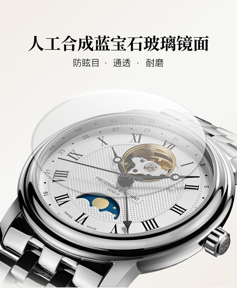 Frederique Constant/康斯登瑞士原装进口神秘月相心跳窗口背透自动机械男表FC-335MC4P6B2 钢带