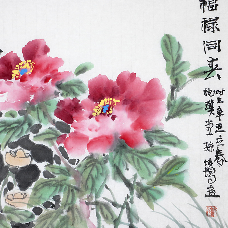 名家藏品/中美协名家/孙培增国画《花开见佛福禄同春图》/68x136cm