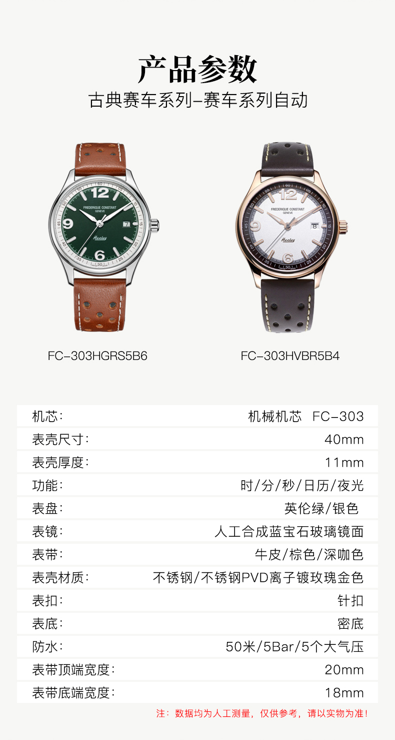 Frederique Constant/康斯登【限量2888枚】瑞士原装进口古典赛车系列英伦绿男表FC-303HGRS5B6赛车模型