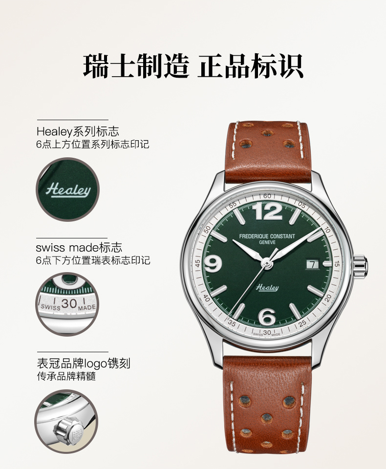 Frederique Constant/康斯登【限量2888枚】瑞士原装进口古典赛车系列英伦绿男表FC-303HGRS5B6赛车模型