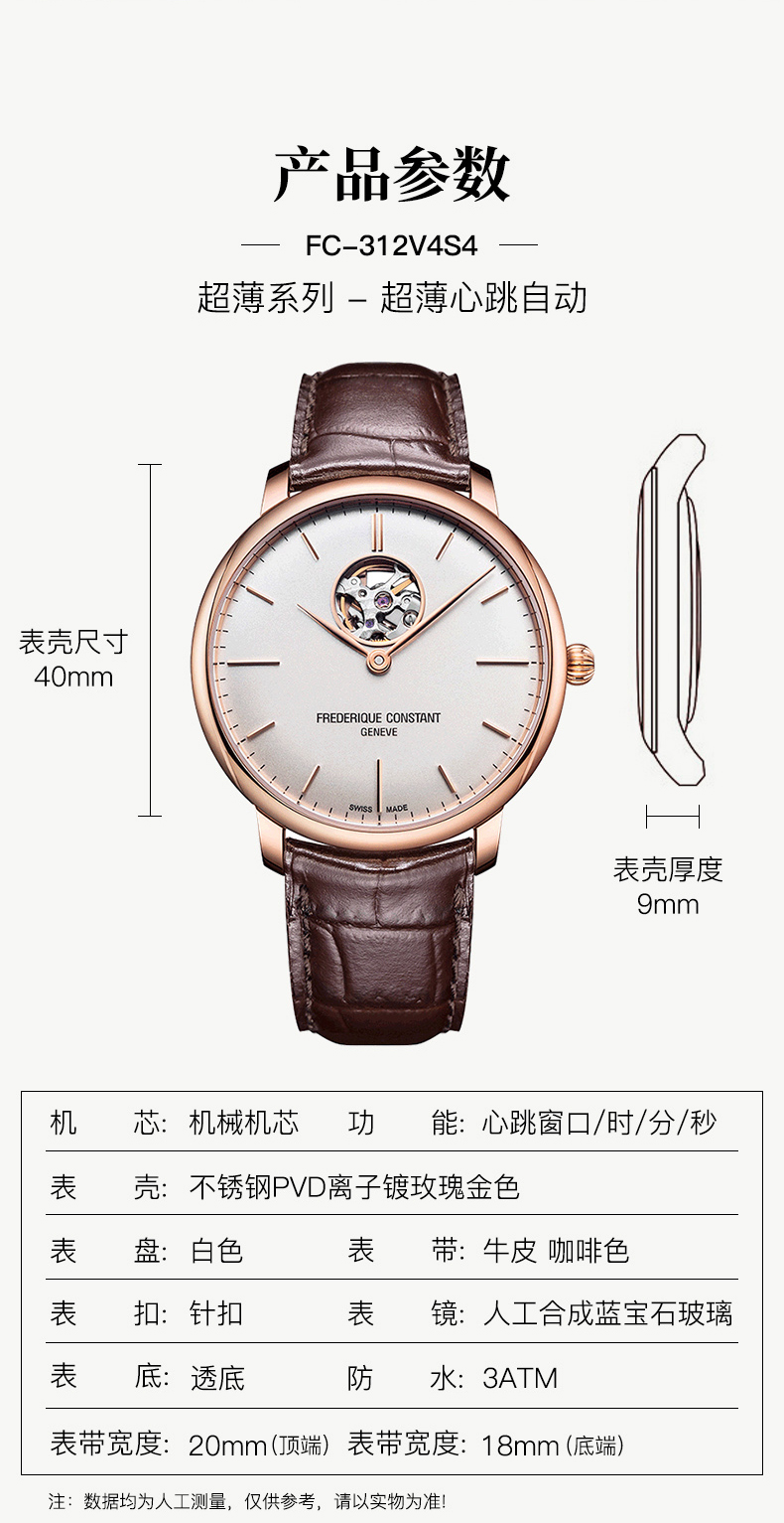 Frederique Constant/康斯登瑞士原装进口超薄系列背透心跳窗口自动机械男表FC-312V4S4