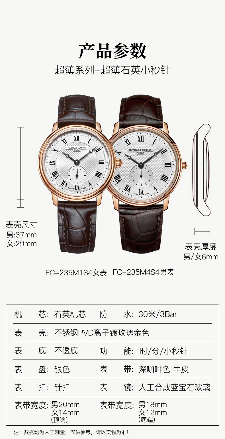 Frederique Constant/康斯登瑞士原装进口超薄石英情侣腕表FC-235M1S4