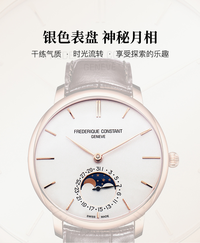 Frederique Constant/康斯登瑞士原装进口自家机芯商务时尚简约月相超薄自动机械背透男表FC-705V4S4