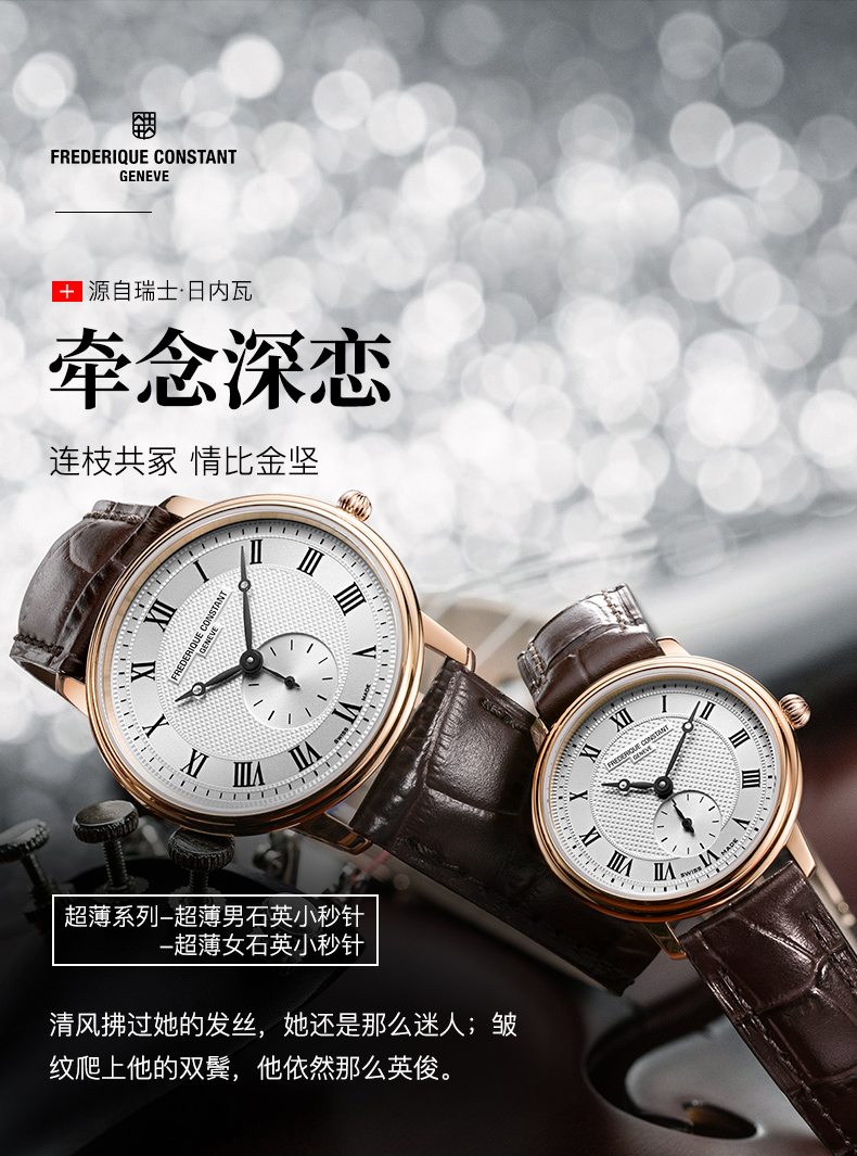 Frederique Constant/康斯登瑞士原装进口超薄石英情侣腕表FC-235M1S4