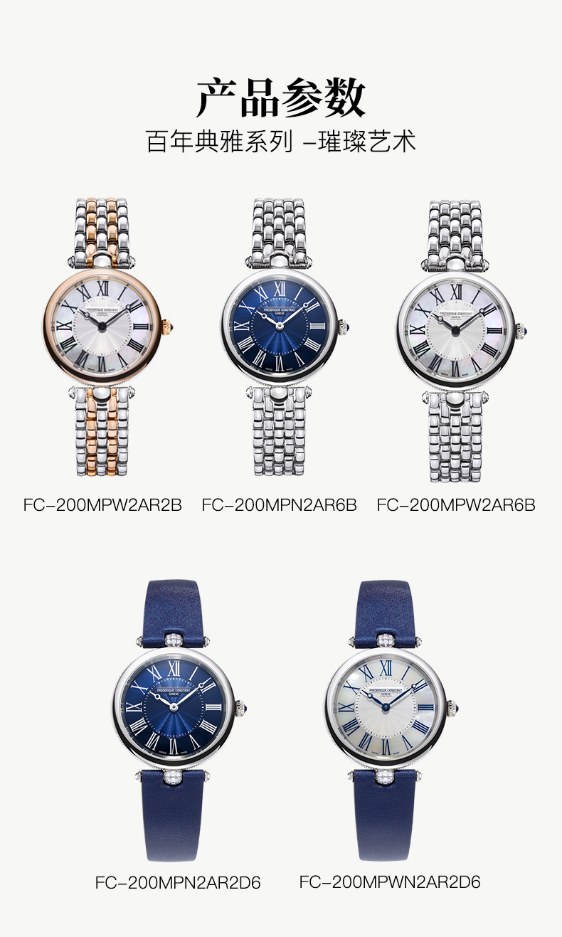 Frederique Constant/康斯登瑞士原装时尚休闲钢带钻石石英女表FC-200MPW2AR6B贝母盘