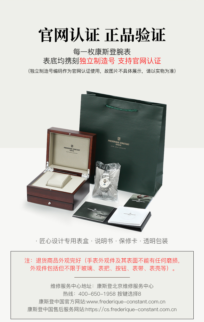 Frederique Constant/康斯登瑞士原装进口自家机芯商务时尚简约月相超薄自动机械背透男表FC-705V4S4