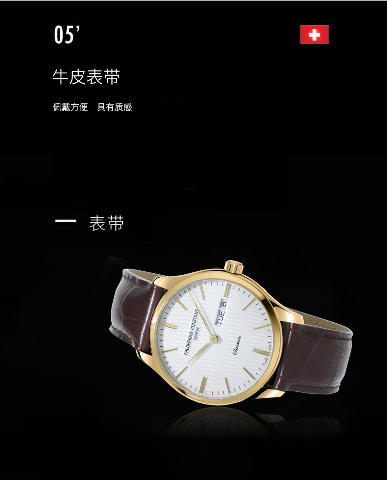 Frederique Constant/康斯登瑞士原装进口百年典雅系列日期石英皮带男士腕表FC-225ST5B5