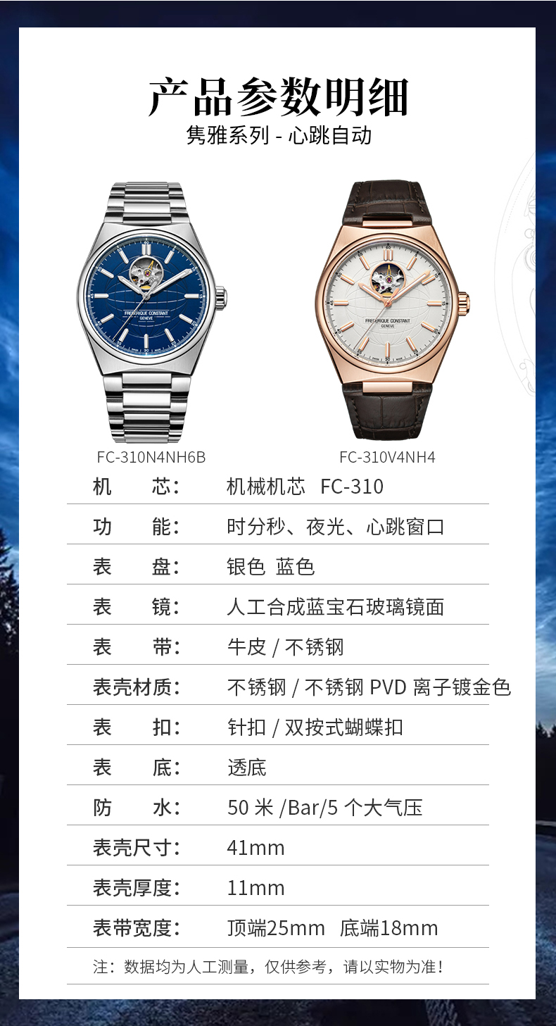 Frederique Constant/康斯登【官方正品】瑞士原装进口背透自动机械男表天文台认证FC-310V4NH4