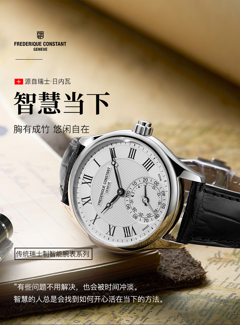 Frederique Constant/康斯登瑞士原装进口传统瑞士制智能腕表系列商务休闲蓝牙石英男表FC-285MC5B6