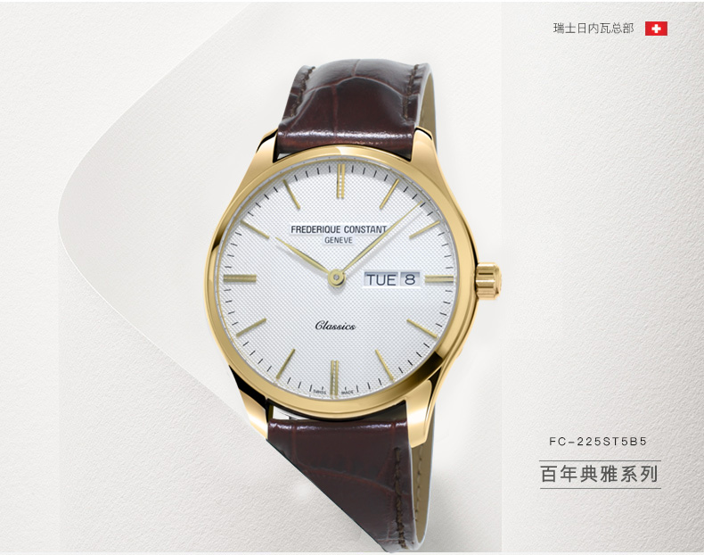 Frederique Constant/康斯登瑞士原装进口百年典雅系列日期石英皮带男士腕表FC-225ST5B5