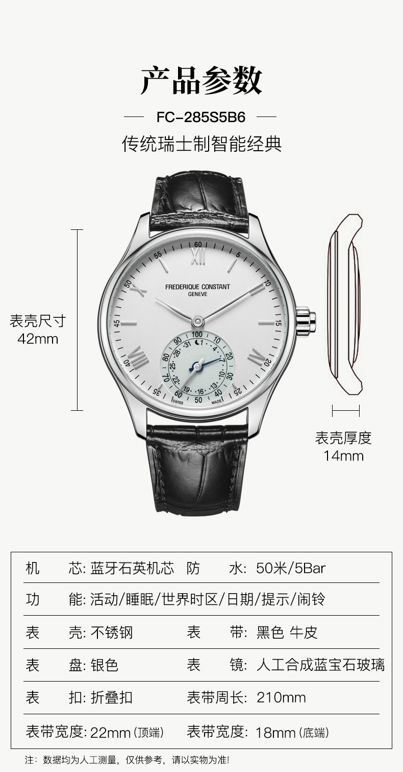 Frederique Constant/康斯登瑞士原装进口传统瑞士制智能腕表系列蓝牙石英男士腕表FC-285S5B6