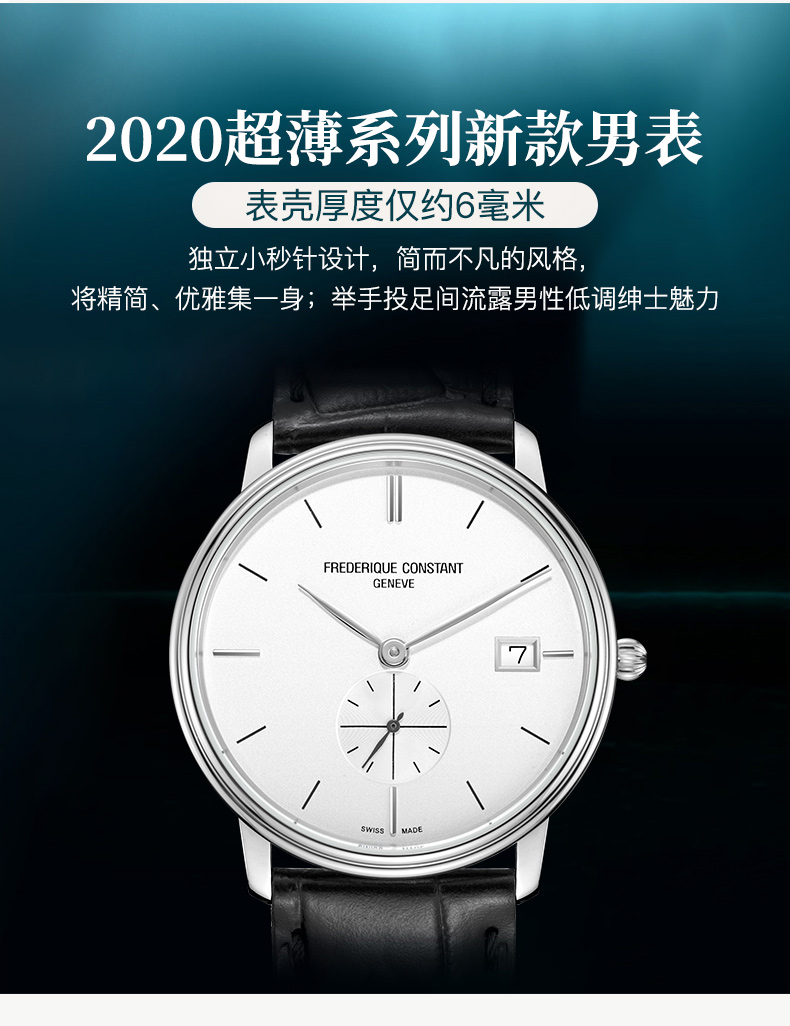 Frederique Constant/康斯登瑞士原装进口超薄系列商务休闲小秒针石英男表FC-245S4S6