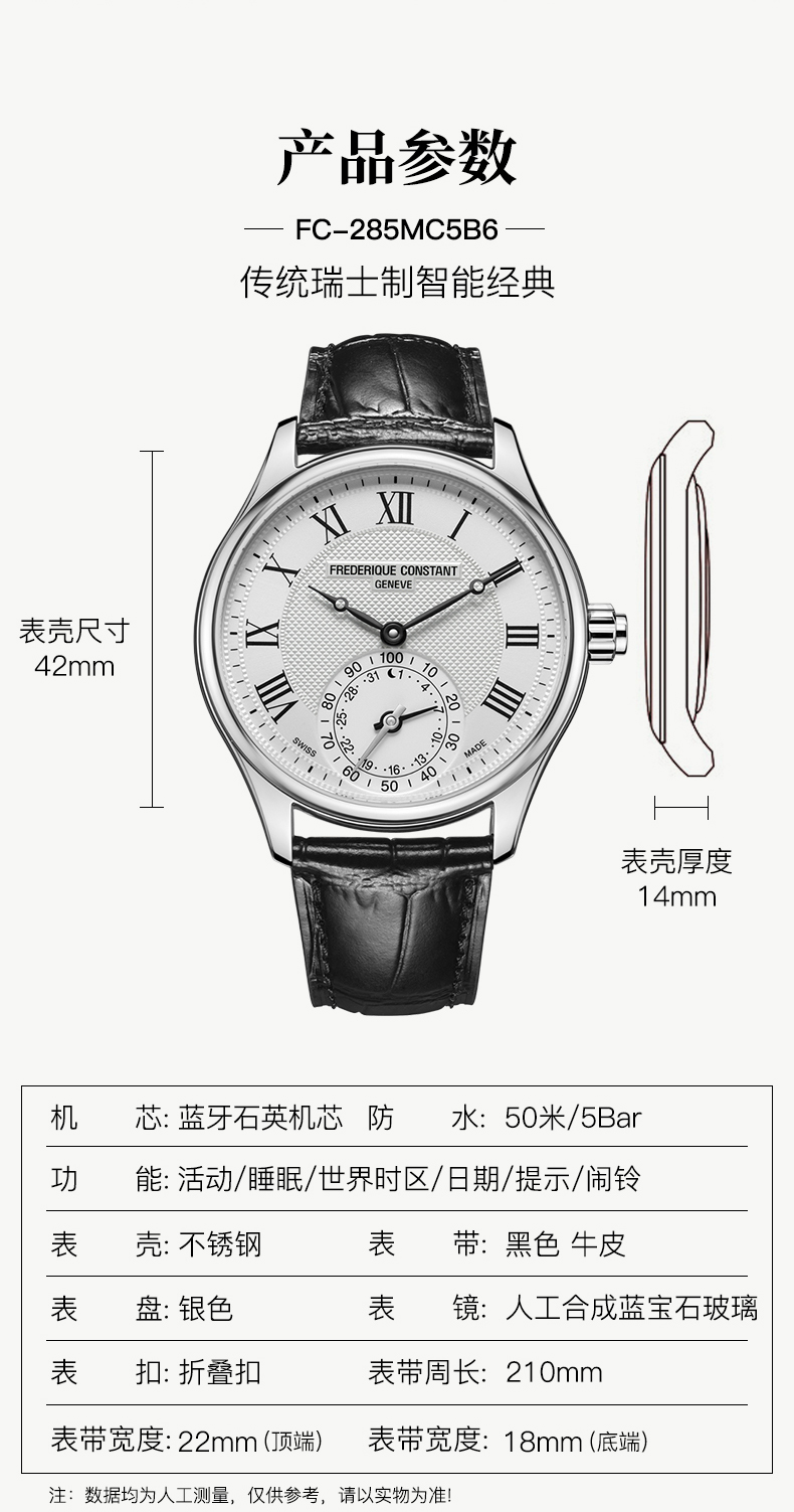 Frederique Constant/康斯登瑞士原装进口传统瑞士制智能腕表系列商务休闲蓝牙石英男表FC-285MC5B6