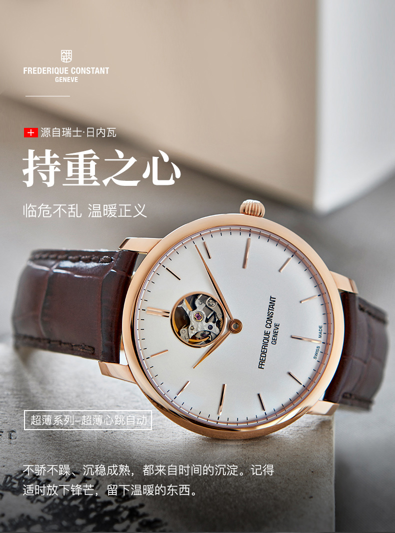 Frederique Constant/康斯登瑞士原装进口超薄系列背透心跳窗口自动机械男表FC-312V4S4