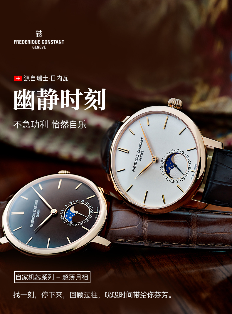 Frederique Constant/康斯登瑞士原装进口自家机芯商务时尚简约月相超薄自动机械背透男表FC-705V4S4