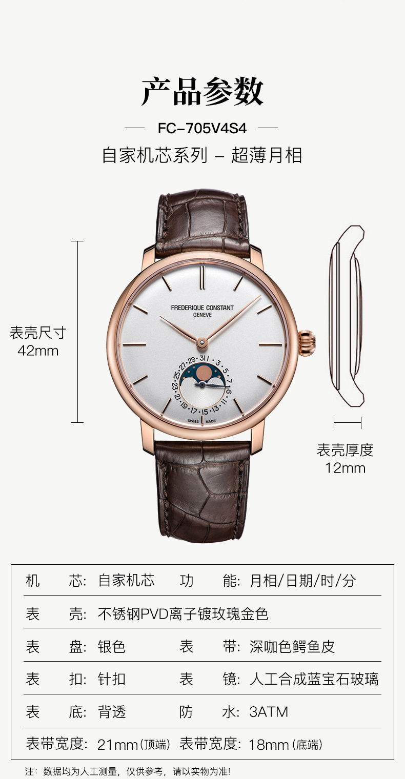 Frederique Constant/康斯登瑞士原装进口自家机芯商务时尚简约月相超薄自动机械背透男表FC-705V4S4