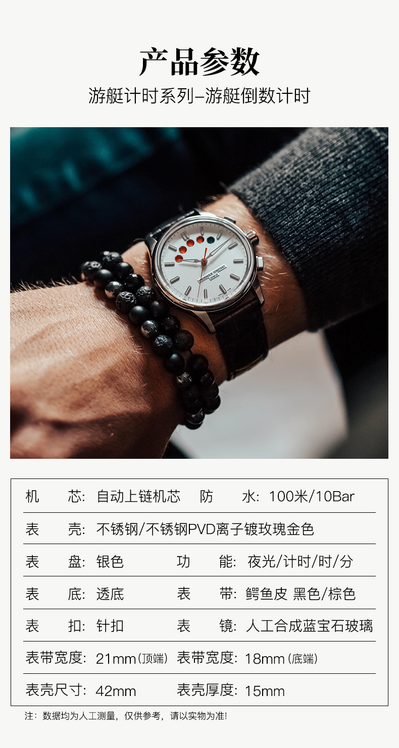 Frederique Constant/康斯登【全球限量2888只】瑞士原装进口游艇计时系列自动机械背透男士腕表FC-380ST4H6