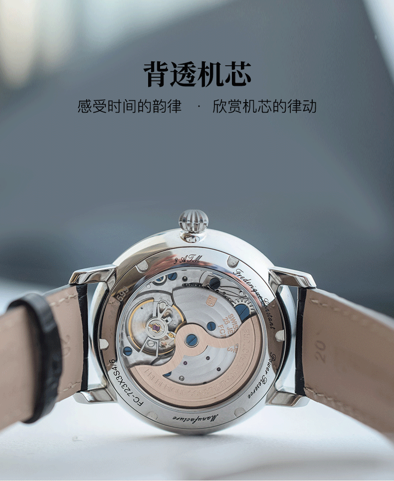 Frederique Constant/康斯登瑞士进口自家机芯50小时动力存储背透自动机械男士腕表FC-723WR3S4