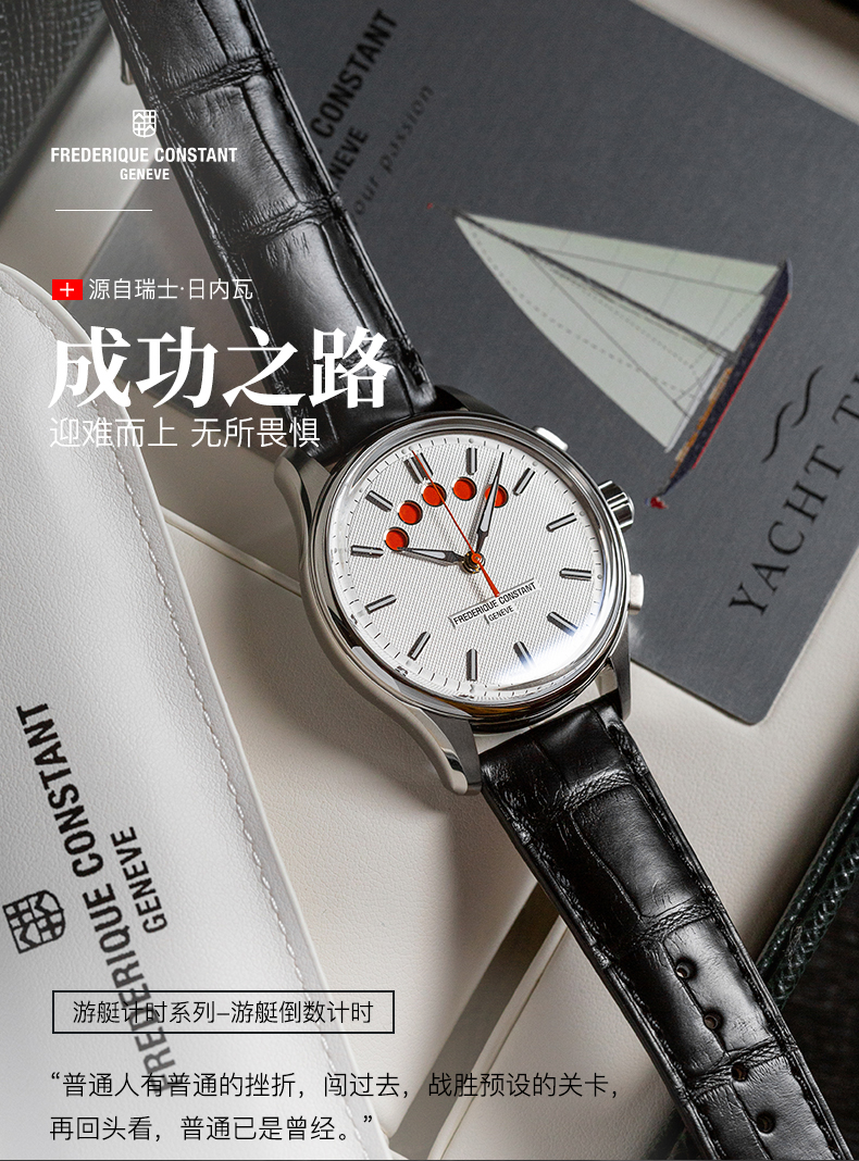 Frederique Constant/康斯登【全球限量2888只】瑞士原装进口游艇计时系列自动机械背透男士腕表FC-380ST4H6