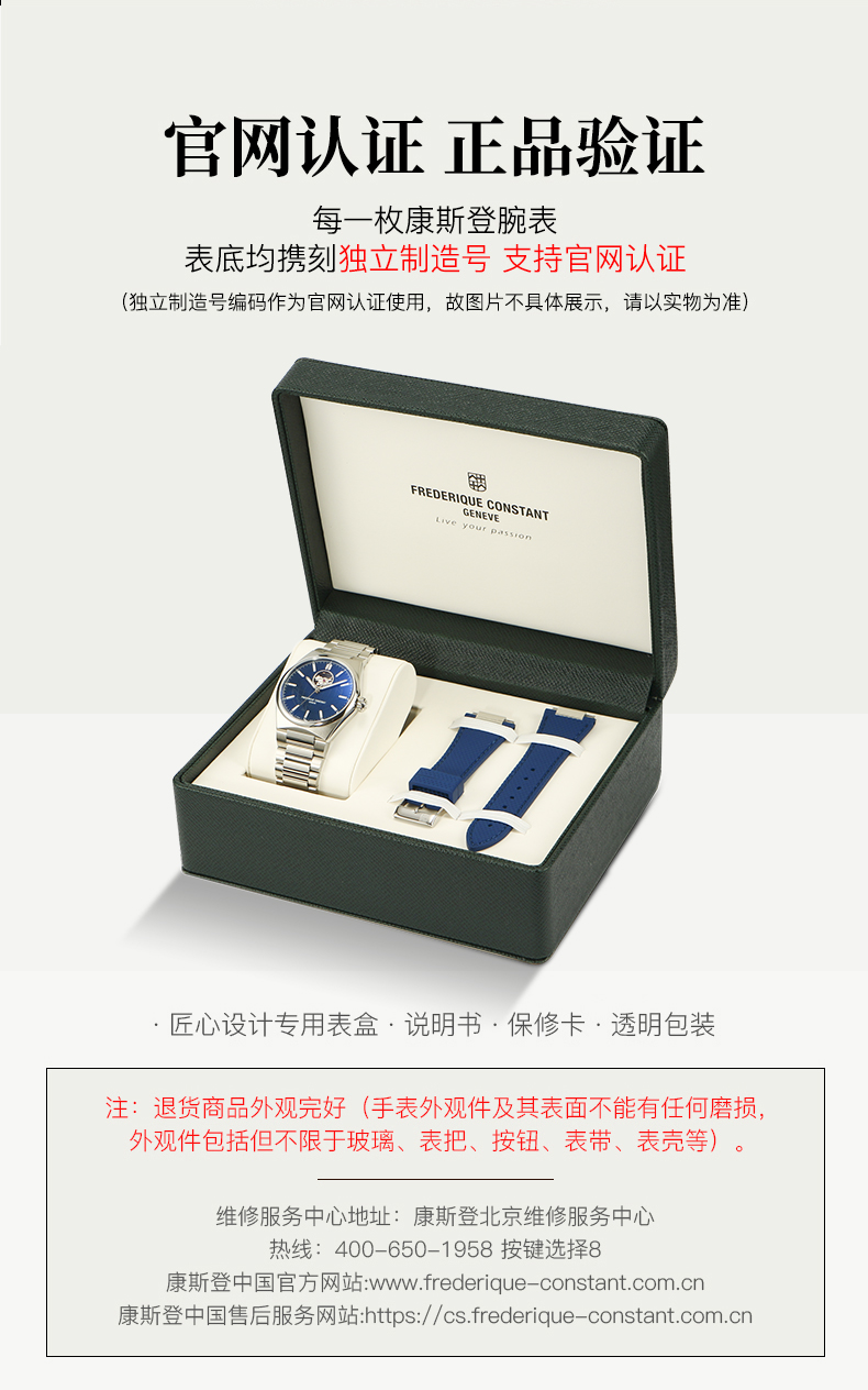 Frederique Constant/康斯登【官方正品】瑞士原装进口背透自动机械男表天文台认证FC-310V4NH4