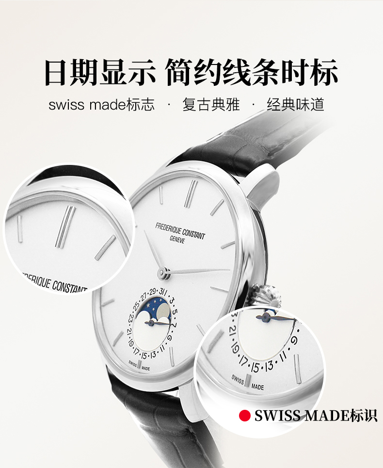 Frederique Constant/康斯登瑞士原装进口自家机芯商务时尚简约月相超薄自动机械背透男表FC-705V4S4