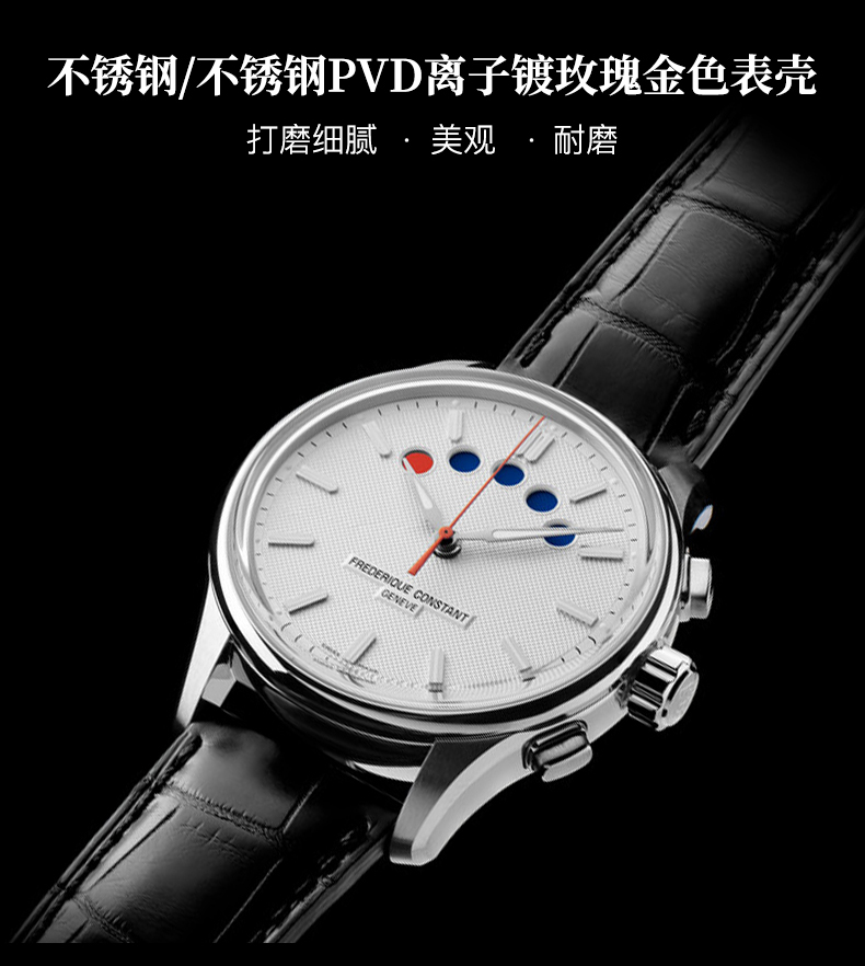 Frederique Constant/康斯登【全球限量2888只】瑞士原装进口游艇计时系列自动机械背透男士腕表FC-380ST4H6