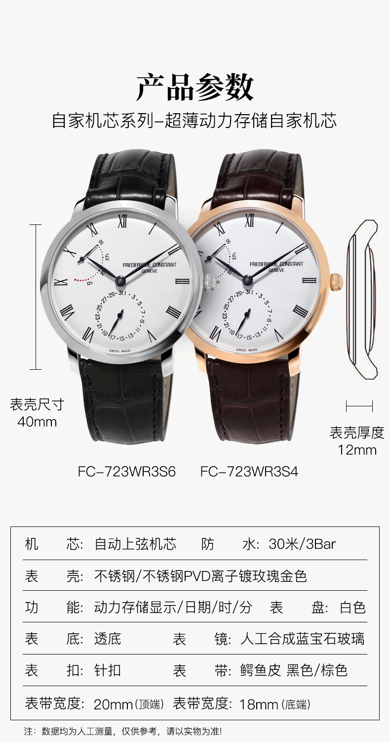 Frederique Constant/康斯登瑞士进口自家机芯50小时动力存储背透自动机械男士腕表FC-723WR3S4