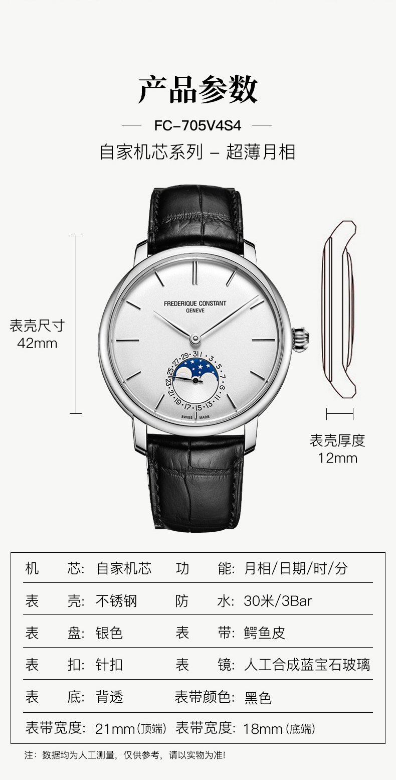 Frederique Constant/康斯登瑞士原装进口自家机芯商务时尚简约月相超薄自动机械背透男表FC-705V4S4