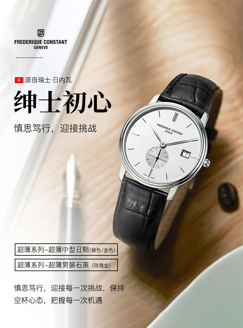 Frederique Constant/康斯登瑞士原装进口超薄系列商务休闲小秒针石英男表FC-245S4S6