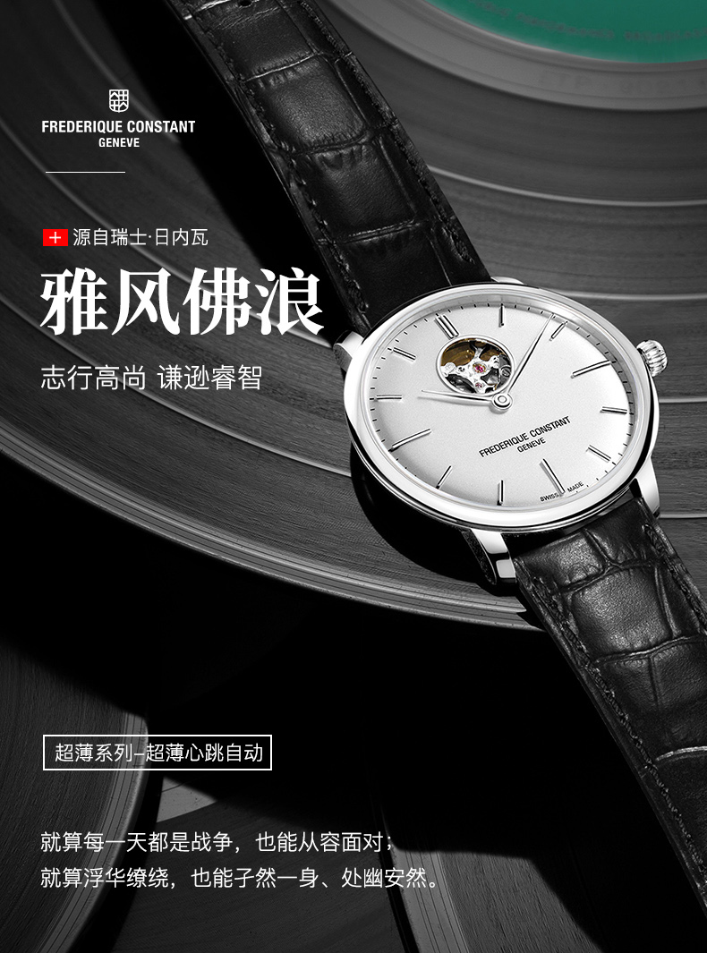 Frederique Constant/康斯登瑞士原装进口超薄系列背透心跳窗口自动机械男表FC-312V4S4