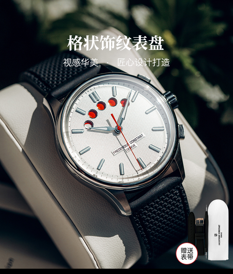 Frederique Constant/康斯登【全球限量2888只】瑞士原装进口游艇计时系列自动机械背透男士腕表FC-380ST4H6